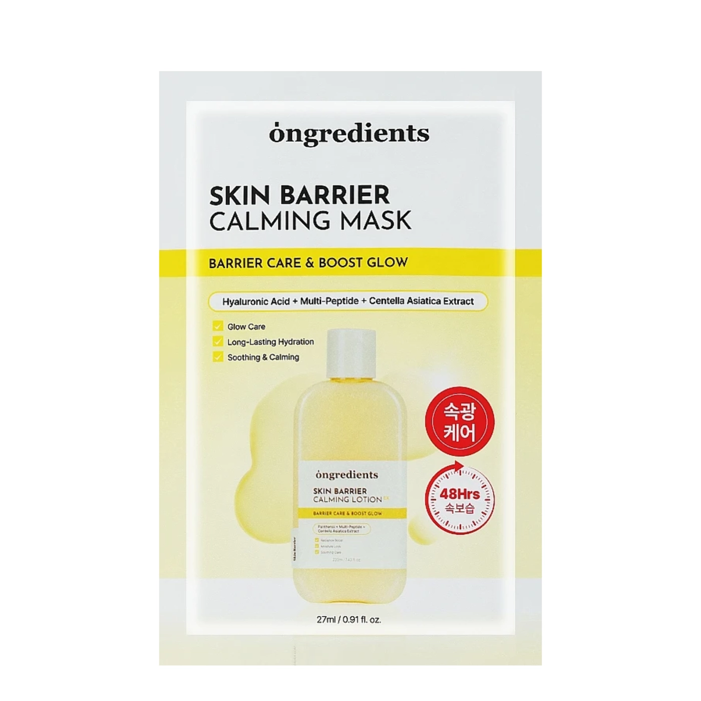 Ongredients Skin Barrier Calming Mask - regenerująca maska w płachcie z Cica i peptydami 1szt.